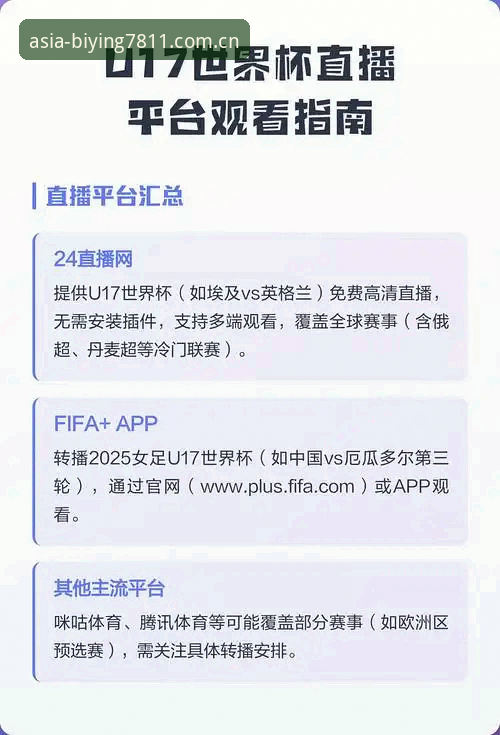 必赢游戏平台：从官网入口到比分数据对比的赛事直播实用指南