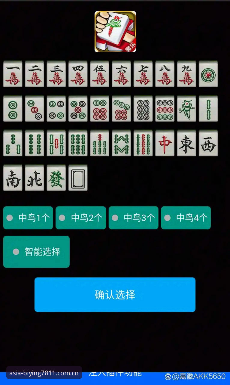 必赢游戏平台赛事数据APP功能操作教程